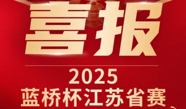 喜讯！九州酷游ku游科技菁英学员再创蓝桥杯大赛辉煌！